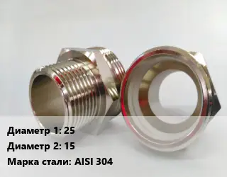 Ниппель 25х15 нержавеющая сталь Сталь: AISI 304 переходной без покрытия
